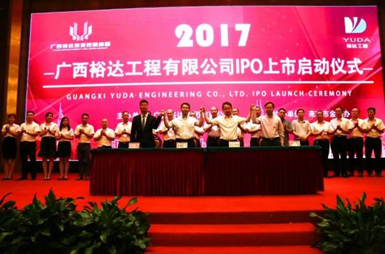 开云集团有限公司正式启动IPO上市工作